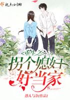 重生之拐個媳婦好當家在線閱讀