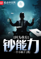 因為我有鈔能力在線閱讀