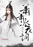 蕭蕭冰花詞在線閱讀