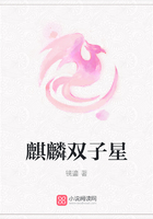 麒麟雙子星在線閱讀