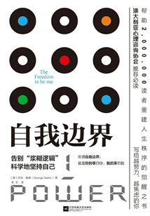 自我邊界