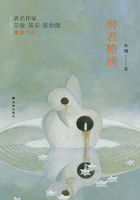 譬若檐滴在線閱讀