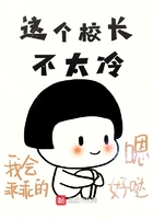 這個校長不太冷在線閱讀