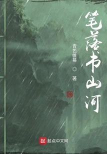 The Pen Writes Down the Mountains and Rivers