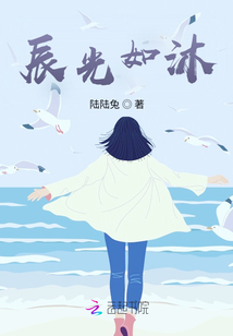 辰光如沐