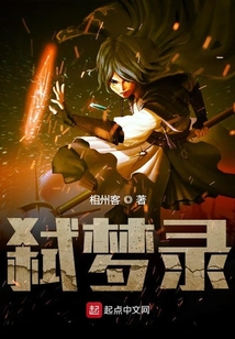 弒夢錄