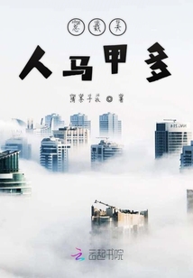 總裁夫人馬甲多
