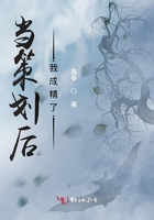 當策劃后我成精了在線閱讀