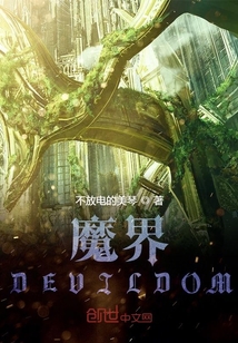 魔界DEVILDOM