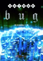 我成了游戲世界里的bug在線閱讀