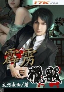 霹靂獵殺