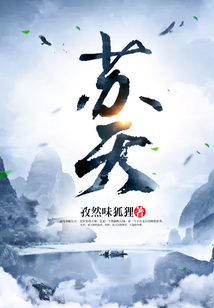 蘇天