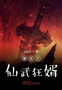 重生之仙武狂婿