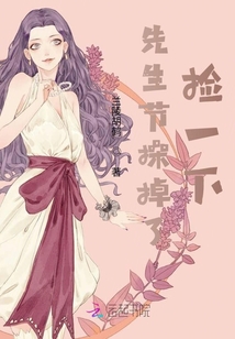 先生節操掉了，撿一下