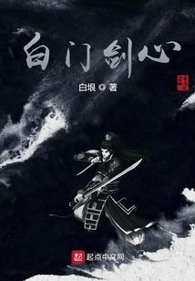 白門劍心