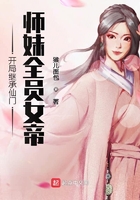 开局继承仙门，师妹全员女帝