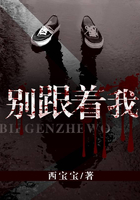 別跟著我在線(xiàn)閱讀