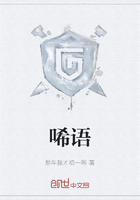 唏语在线阅读