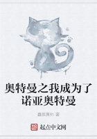 奥特曼之我成为了诺亚奥特曼在线阅读