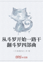 从斗罗开始一路干翻斗罗四部曲在线阅读