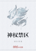 神权禁区在线阅读