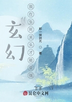 玄幻：我在生死關頭才能變強在線閱讀