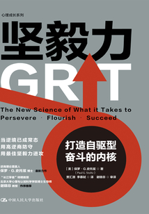 堅毅力:打造自驅型奮斗的內核