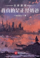 這個術(shù)士很治愈在線閱讀