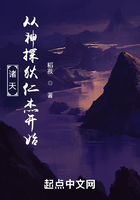 诸天从神探狄仁杰开始在线阅读