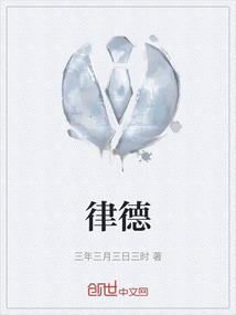 律德