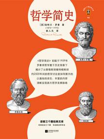 哲学简史