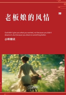 老板娘的風情
