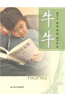 牛牛