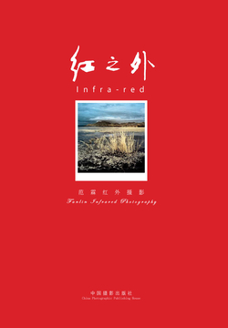 红之外 封面