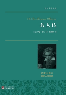 名人傳