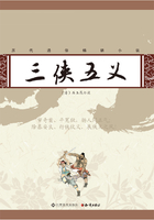 三侠五义在线阅读