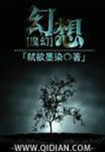 幻想魔幻