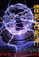 雷神在都市
