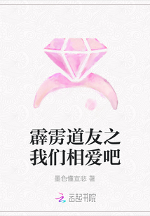 霹靂道友之我們相愛吧