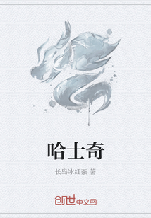 哈士奇