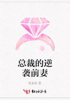總裁的逆襲前妻在線閱讀