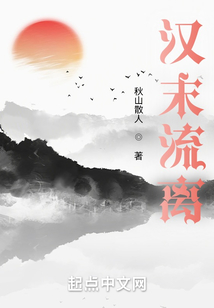 漢末流離