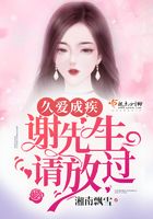 久愛成疾請放手在線閱讀