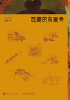 西藏的白居寺在线阅读