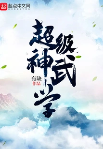 Super Divine Martial Arts