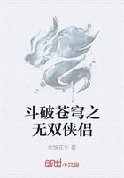 斗破蒼穹之無雙俠侶在線閱讀