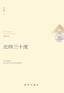 北緯三十度