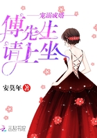 寵溺成婚：傅先生請上坐在線閱讀