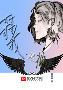 哥哥我是神