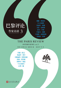 巴黎評論·作家訪談3